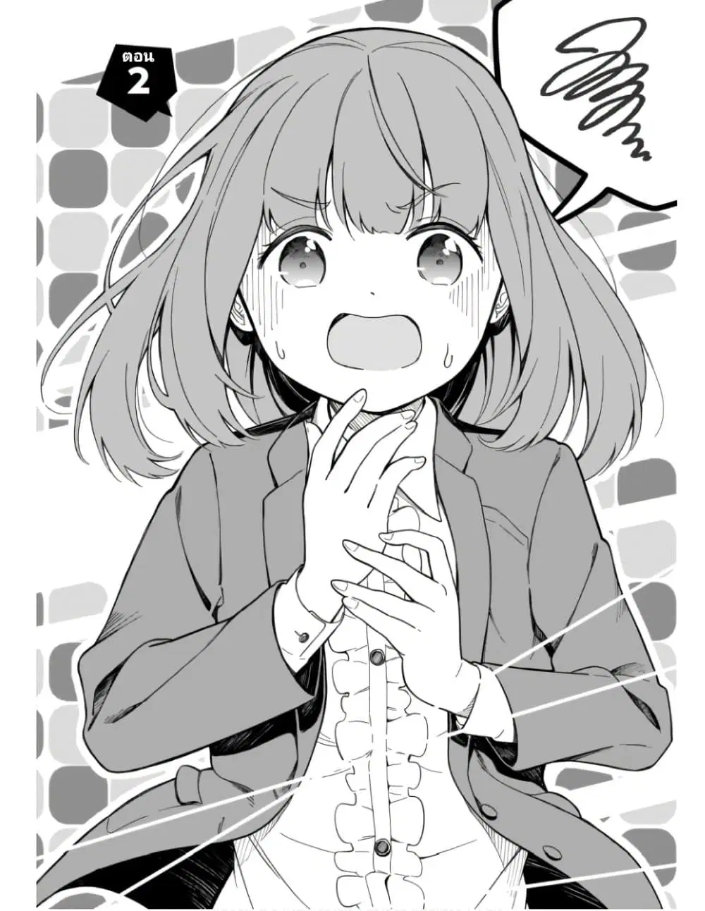 Nami Gensan Ha Buchimaketai! ตอนที่ 2 หน้า 2