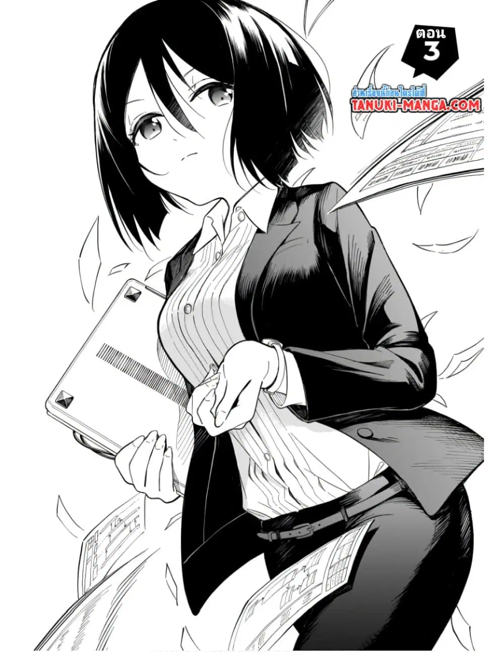 Nami Gensan Ha Buchimaketai! ตอนที่ 3 หน้า 2