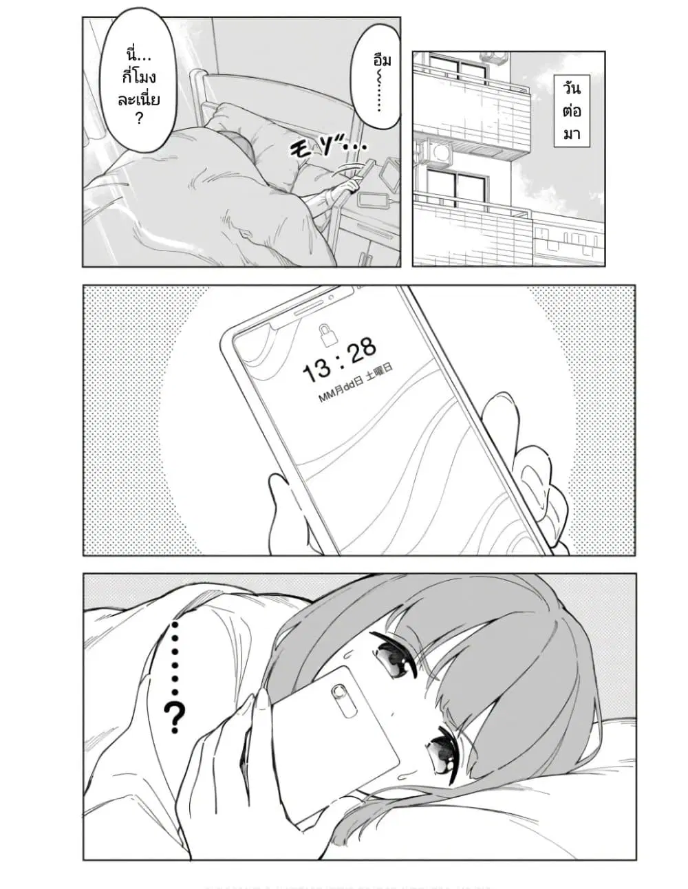 Nami Gensan Ha Buchimaketai! ตอนที่ 5 หน้า 2