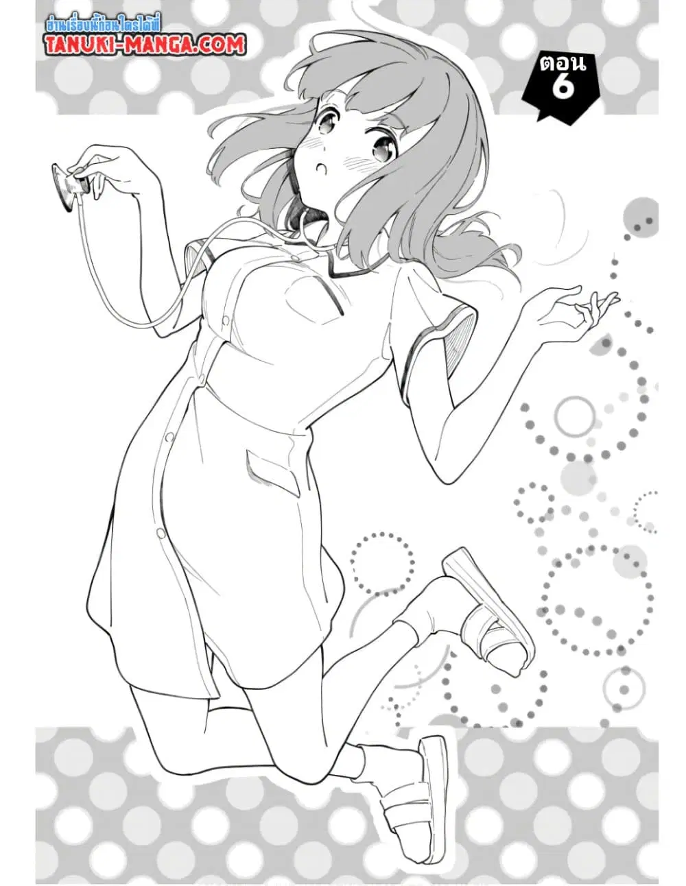 Nami Gensan Ha Buchimaketai! ตอนที่ 6 หน้า 1