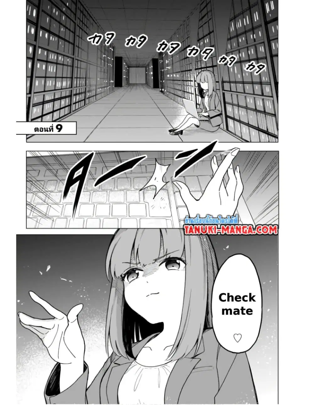 Nami Gensan Ha Buchimaketai! ตอนที่ 9 หน้า 1
