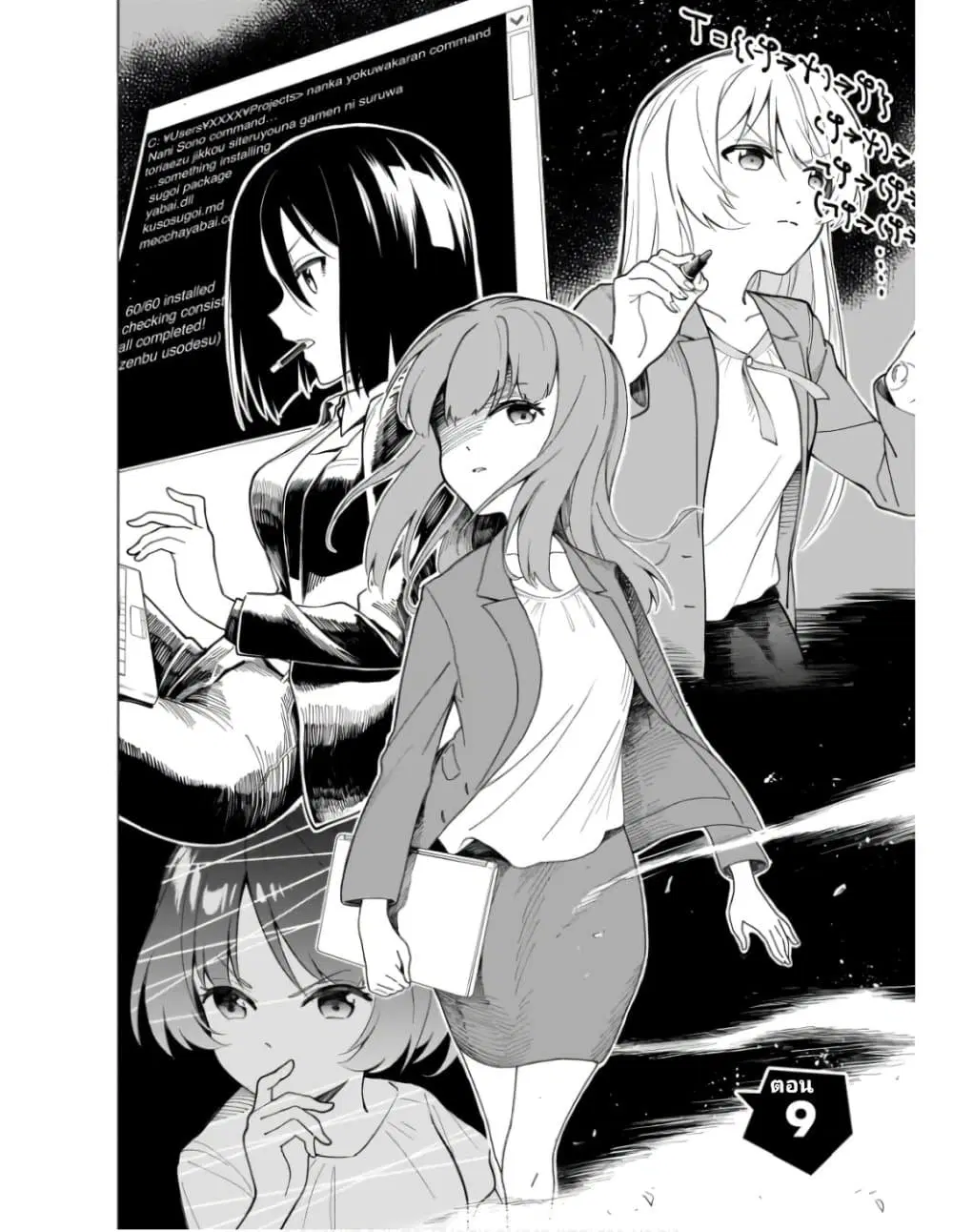 Nami Gensan Ha Buchimaketai! ตอนที่ 9 หน้า 2