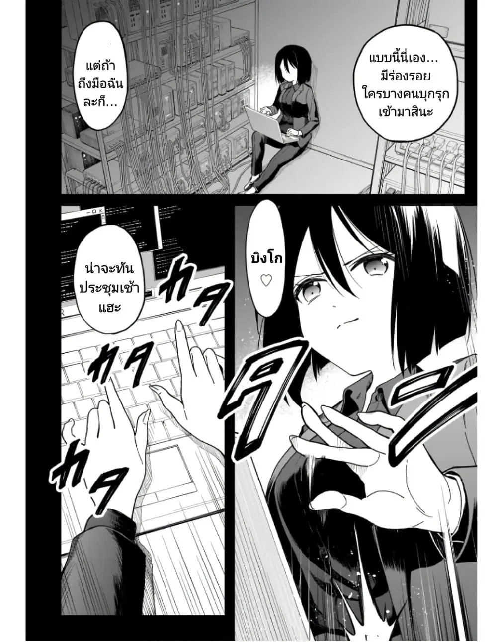 Nami Gensan Ha Buchimaketai! ตอนที่ 9 หน้า 3