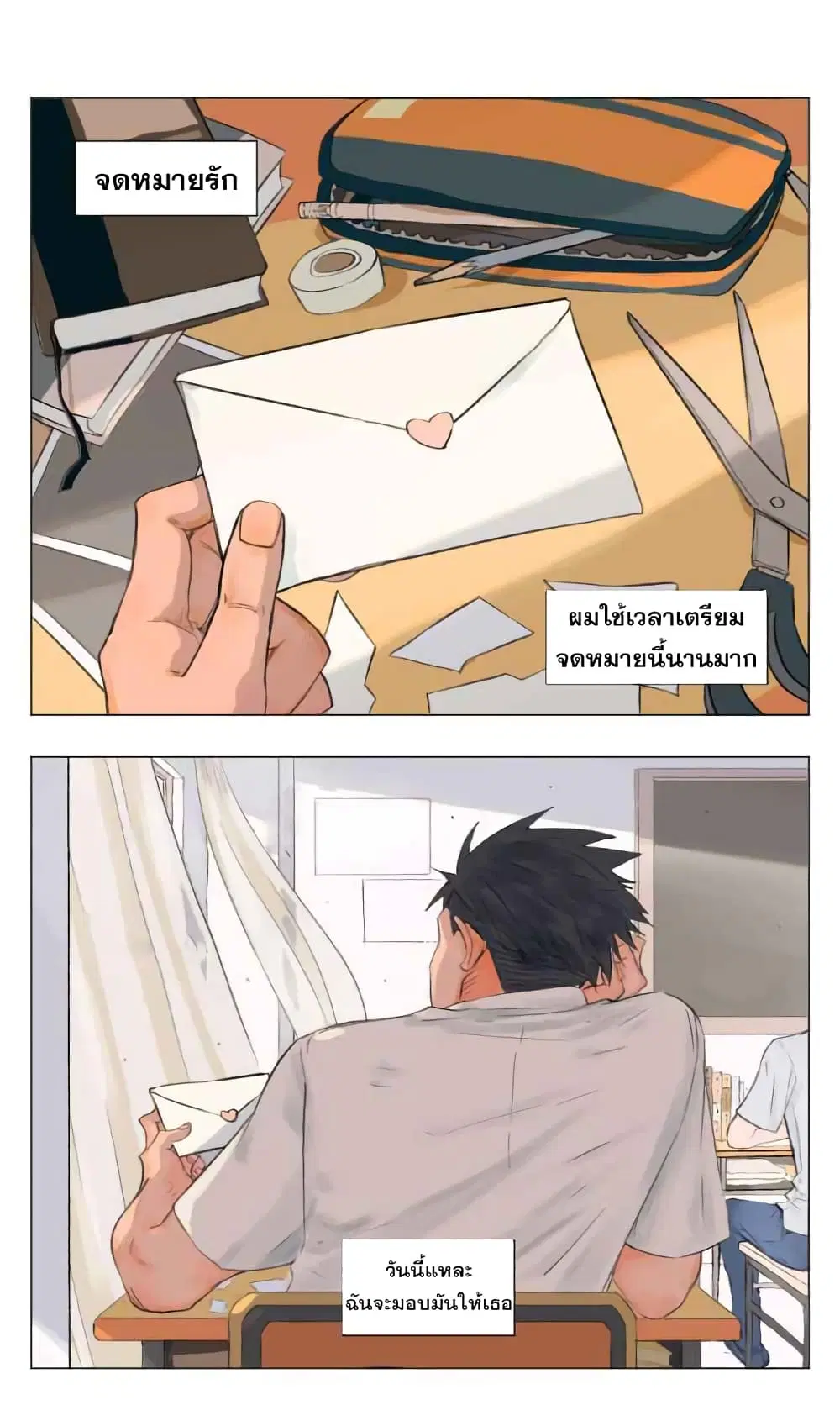 Nan Hao & Shang Feng ตอนที่ 1 หน้า 2