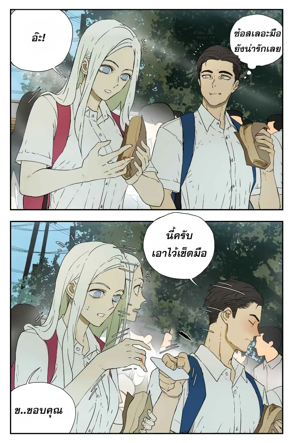 Nan Hao & Shang Feng ตอนที่ 10 หน้า 3