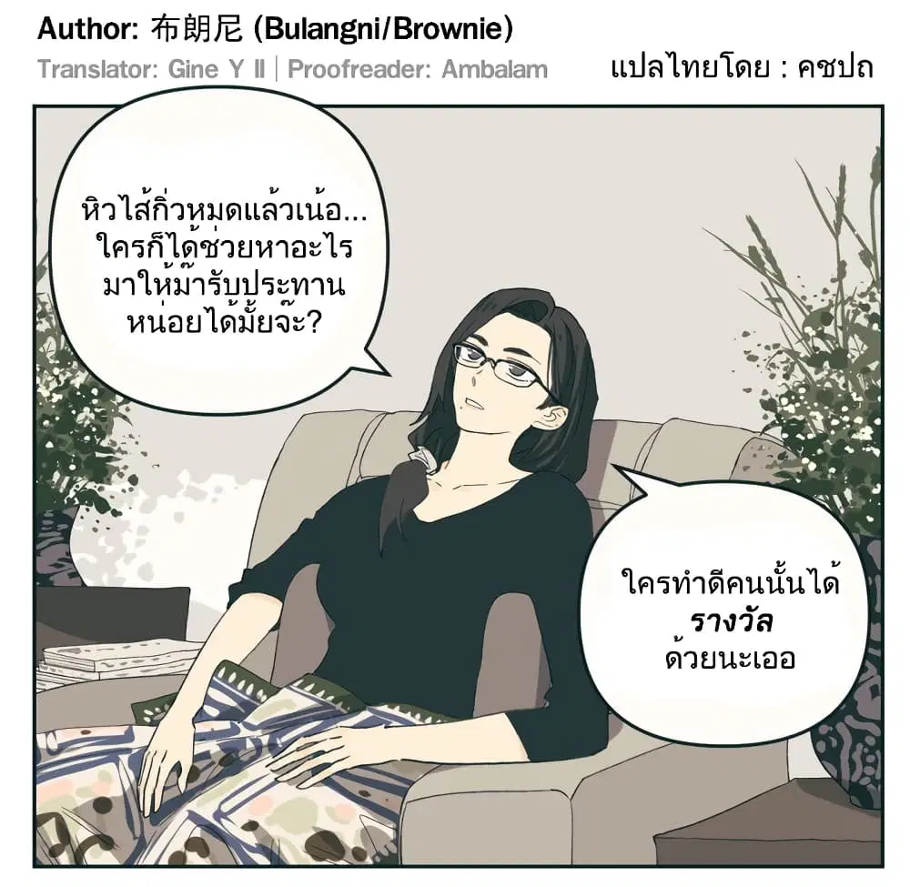 Nan Hao & Shang Feng ตอนที่ 100 หน้า 1