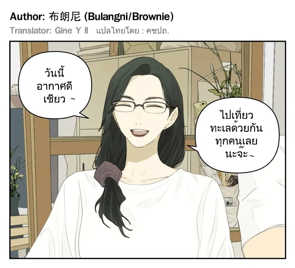 Nan Hao & Shang Feng ตอนที่ 102 หน้า 1
