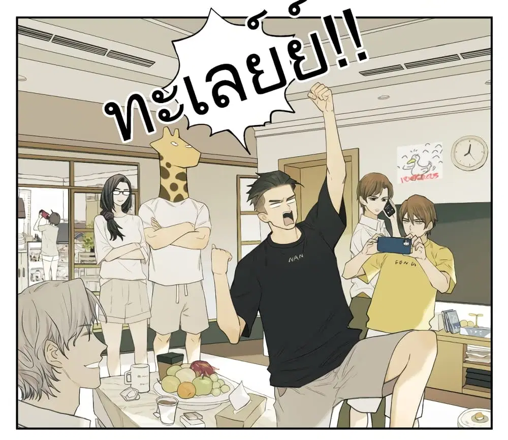 Nan Hao & Shang Feng ตอนที่ 102 หน้า 2
