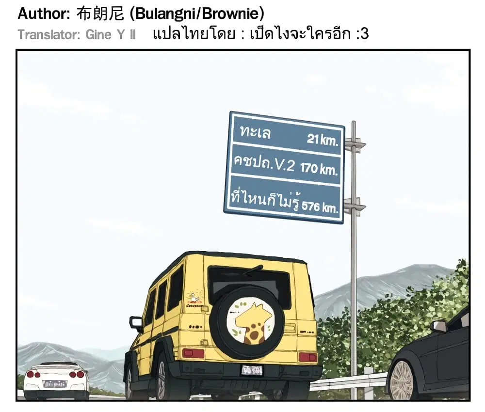 Nan Hao & Shang Feng ตอนที่ 103 หน้า 1