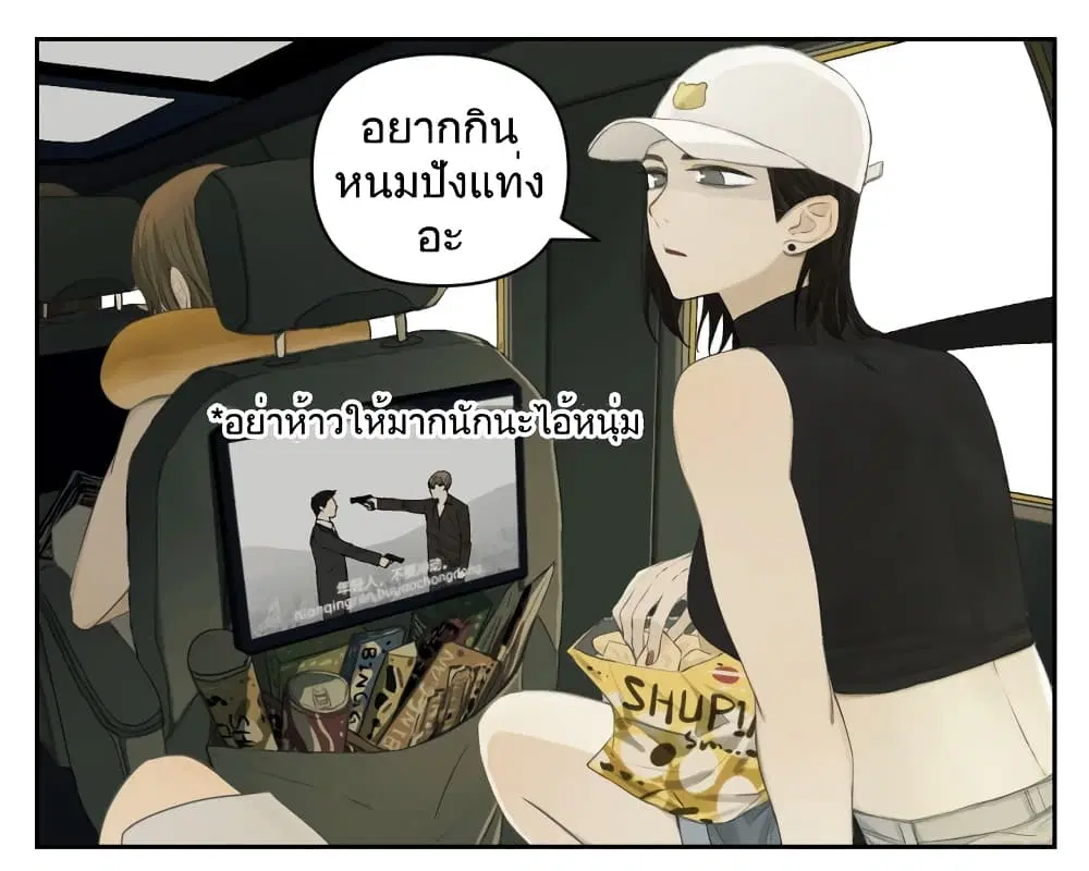 Nan Hao & Shang Feng ตอนที่ 103 หน้า 2