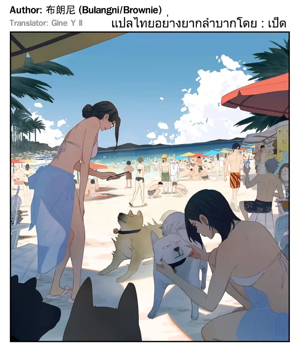 Nan Hao & Shang Feng ตอนที่ 104 หน้า 1