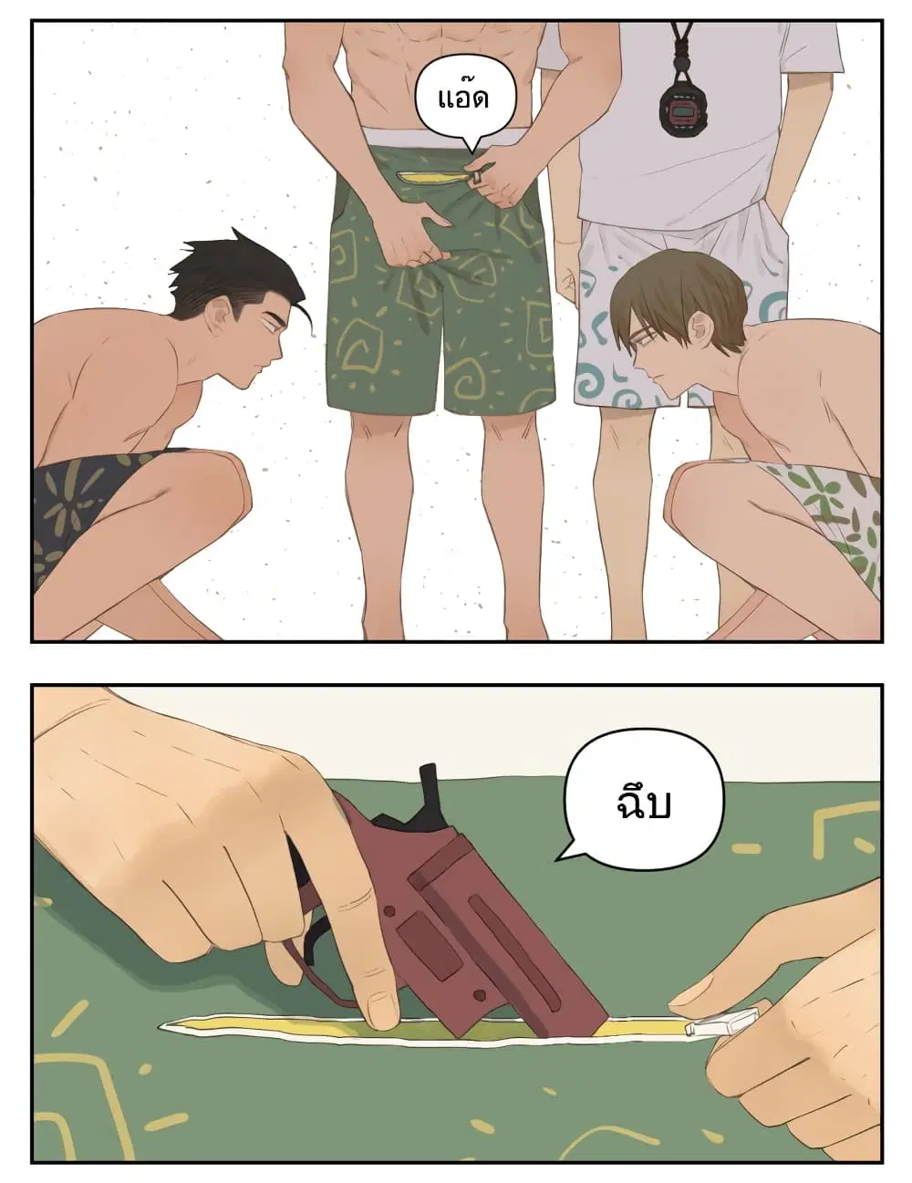 Nan Hao & Shang Feng ตอนที่ 104 หน้า 3