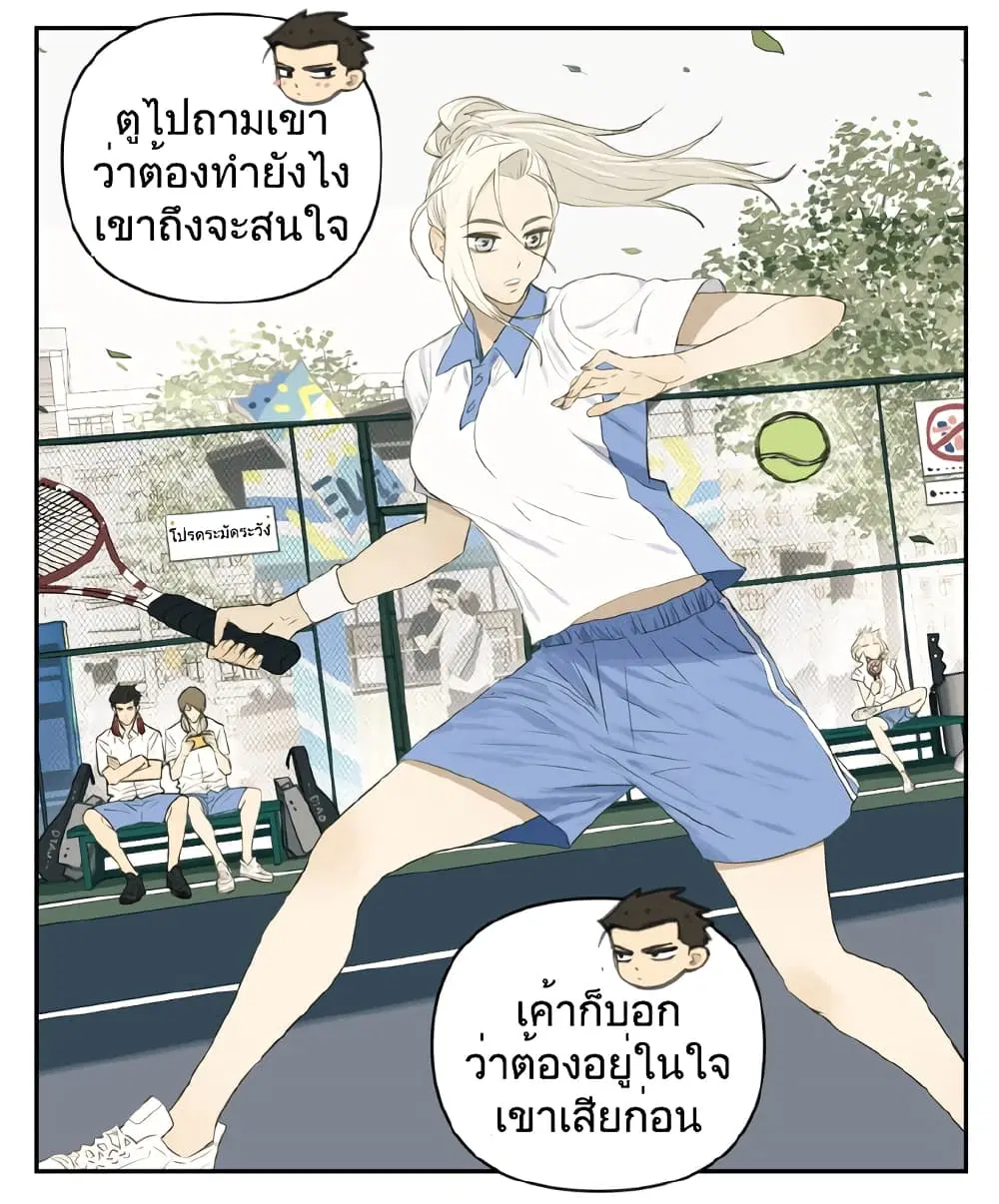 Nan Hao & Shang Feng ตอนที่ 105 หน้า 2