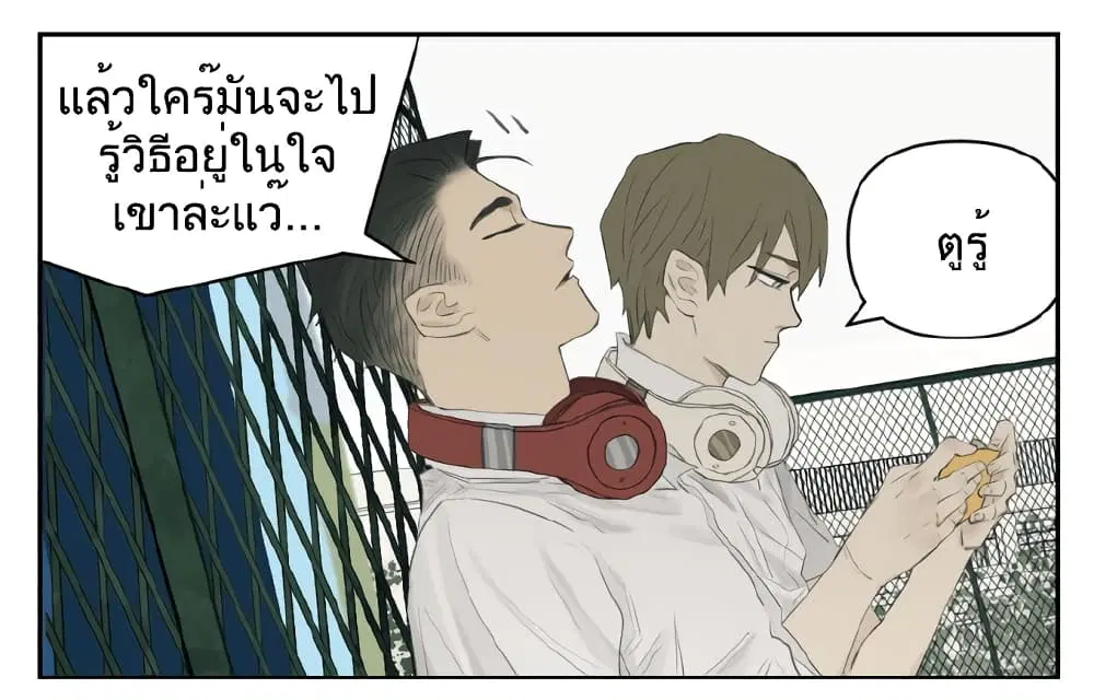 Nan Hao & Shang Feng ตอนที่ 105 หน้า 3