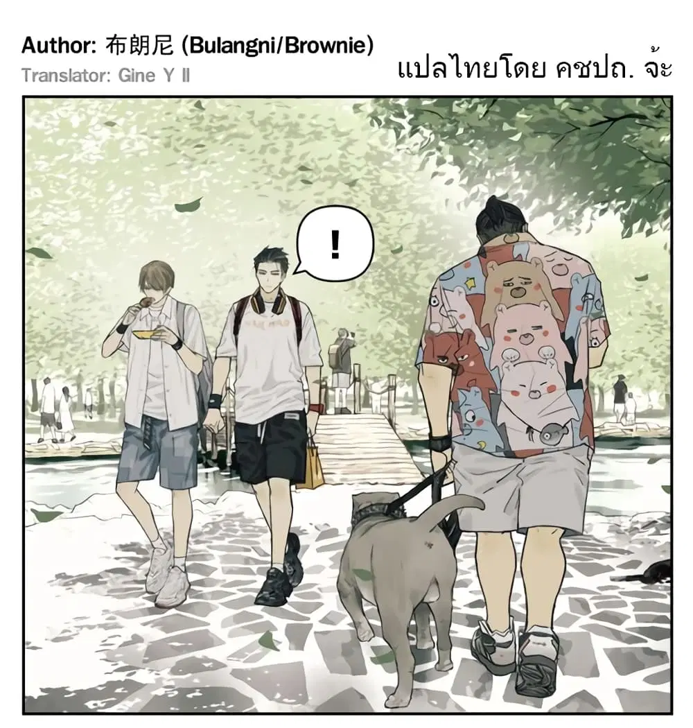 Nan Hao & Shang Feng ตอนที่ 107 หน้า 1