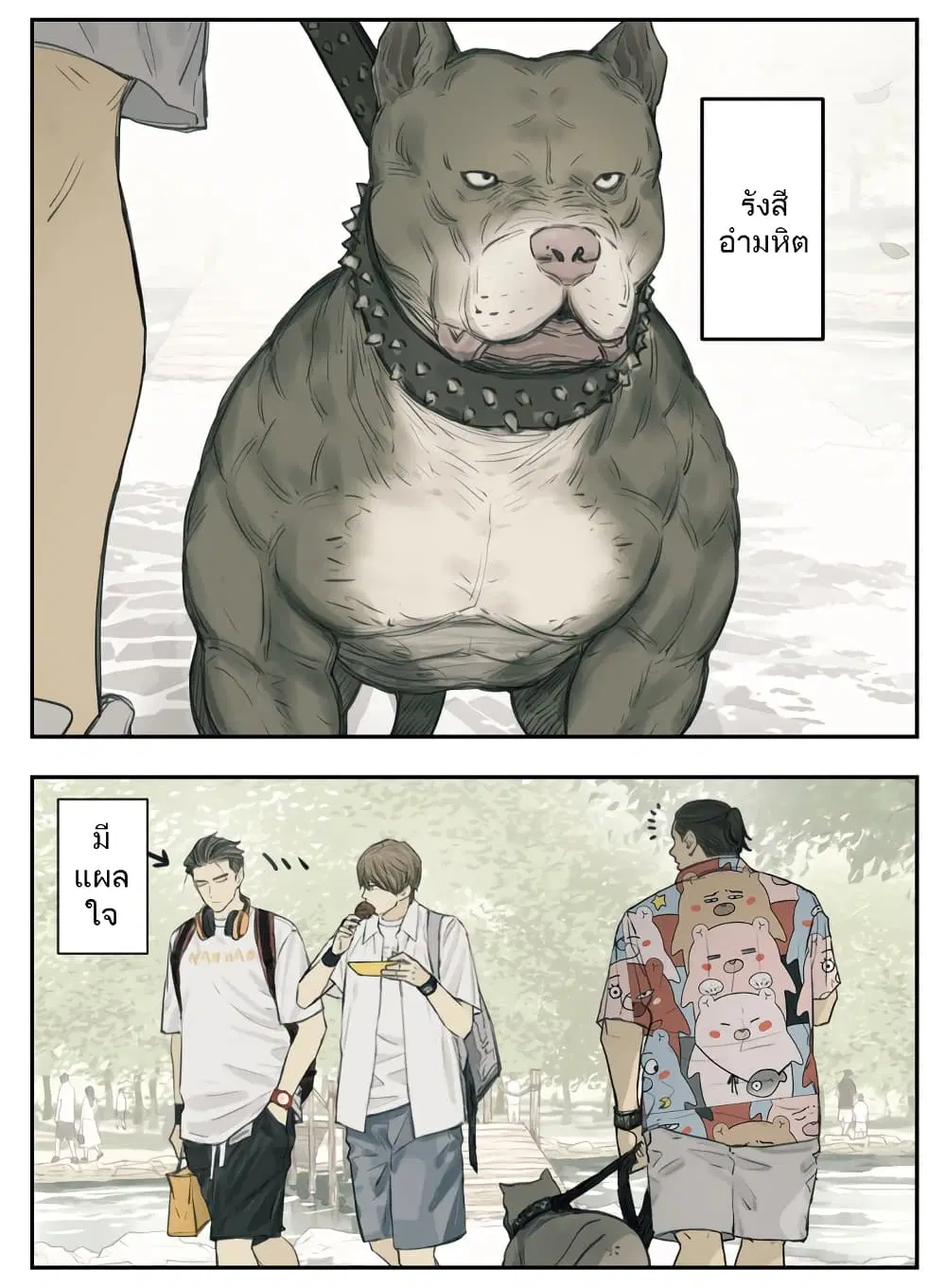 Nan Hao & Shang Feng ตอนที่ 107 หน้า 2