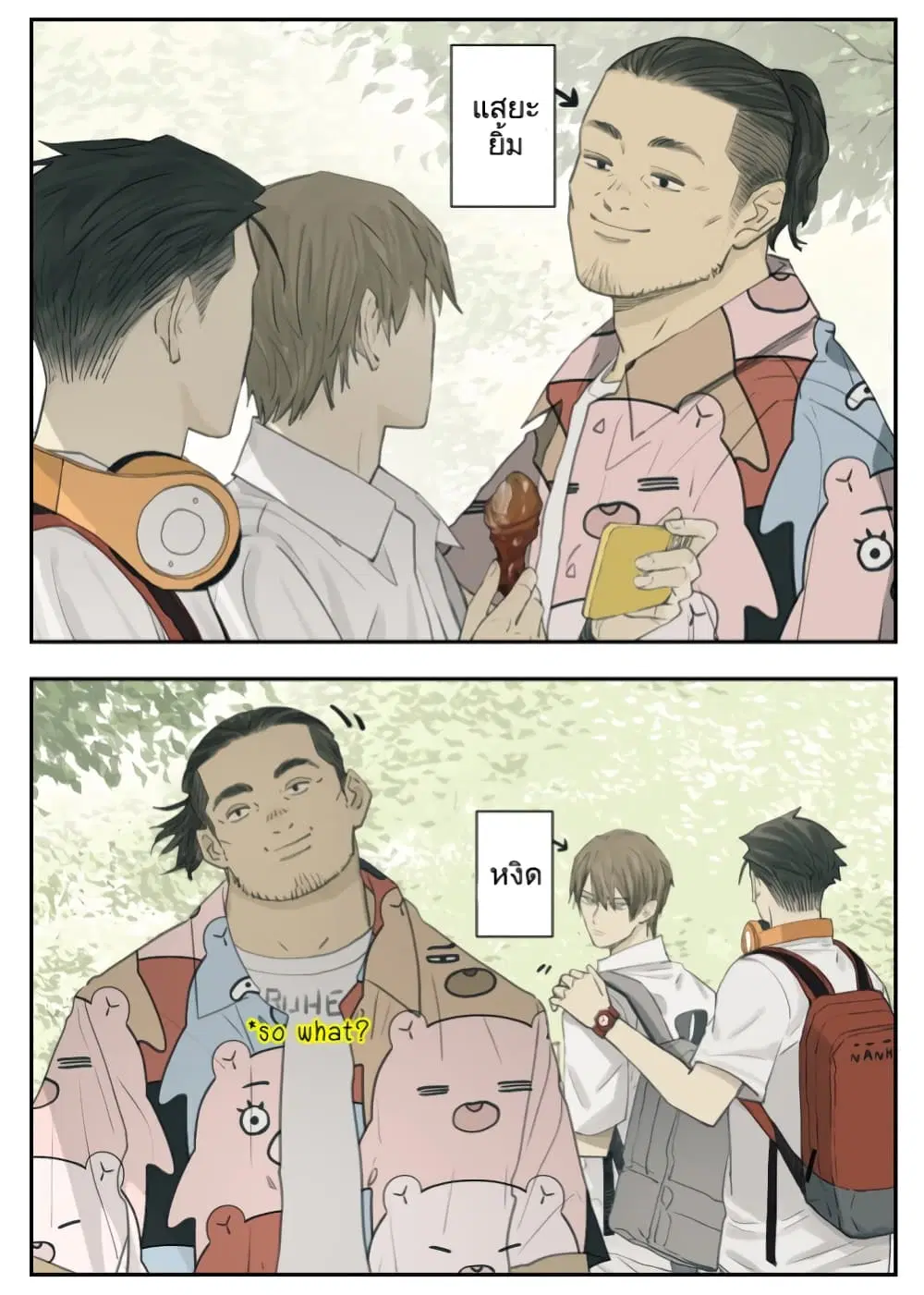 Nan Hao & Shang Feng ตอนที่ 107 หน้า 3