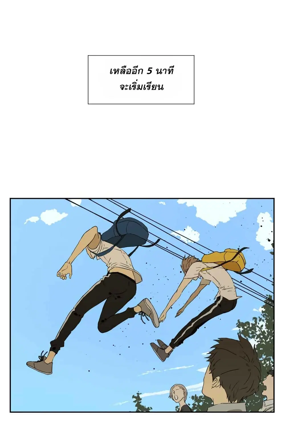 Nan Hao & Shang Feng ตอนที่ 11 หน้า 2