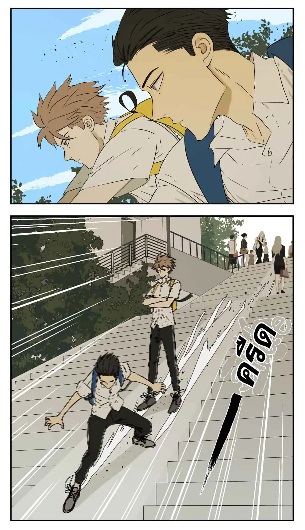 Nan Hao & Shang Feng ตอนที่ 11 หน้า 3