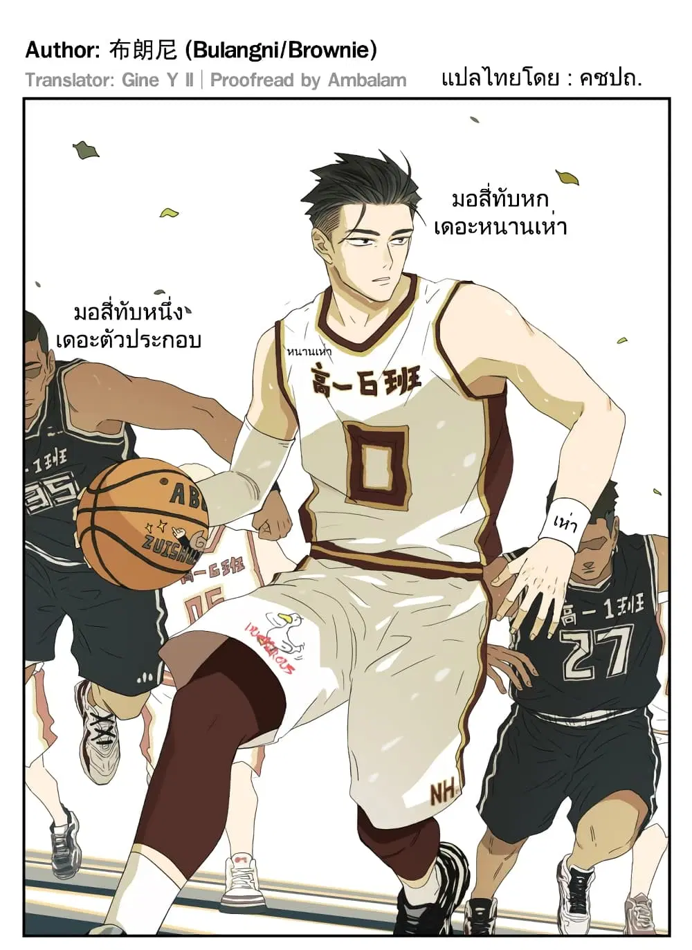 Nan Hao & Shang Feng ตอนที่ 110 หน้า 1