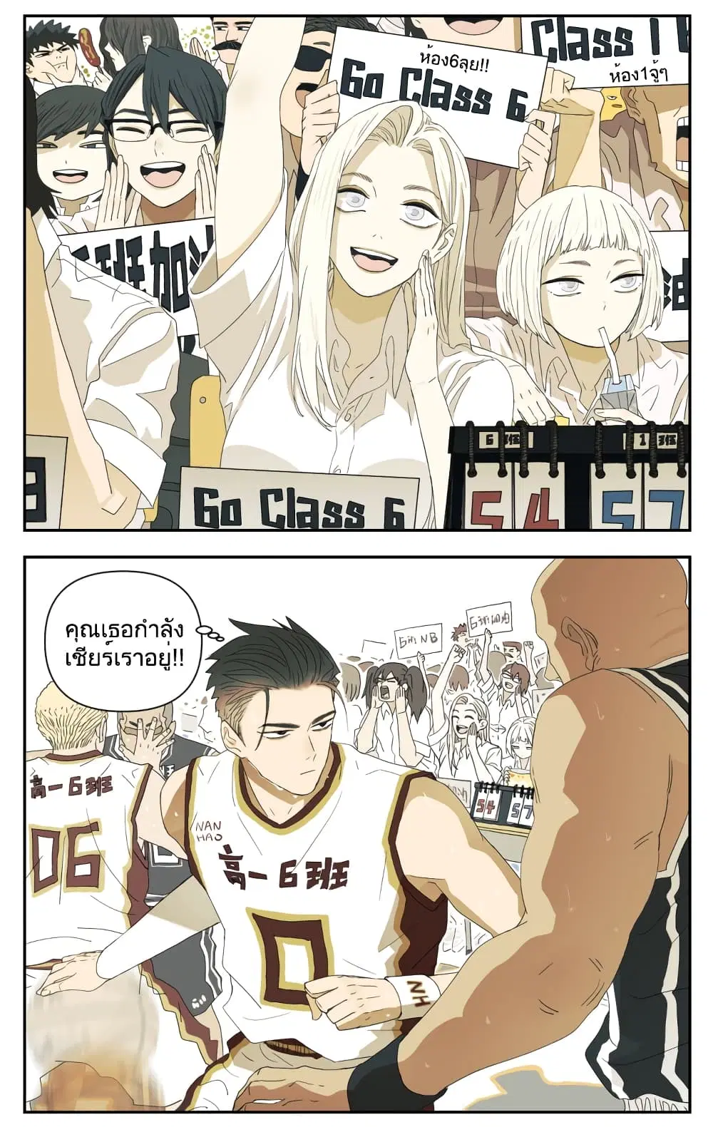 Nan Hao & Shang Feng ตอนที่ 110 หน้า 3