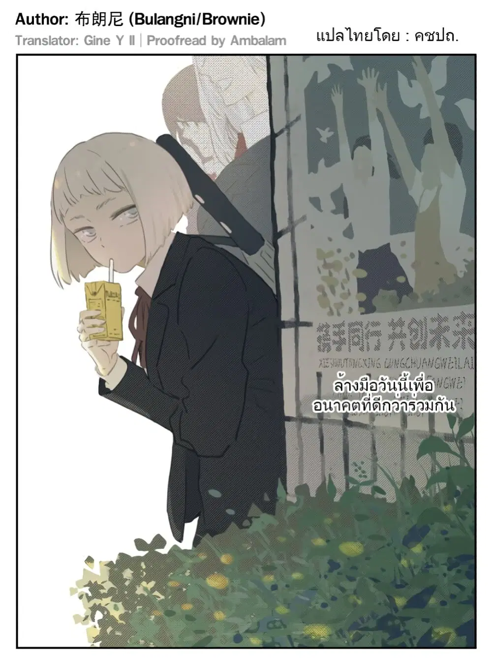 Nan Hao & Shang Feng ตอนที่ 111 หน้า 1