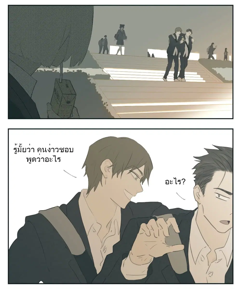 Nan Hao & Shang Feng ตอนที่ 111 หน้า 2