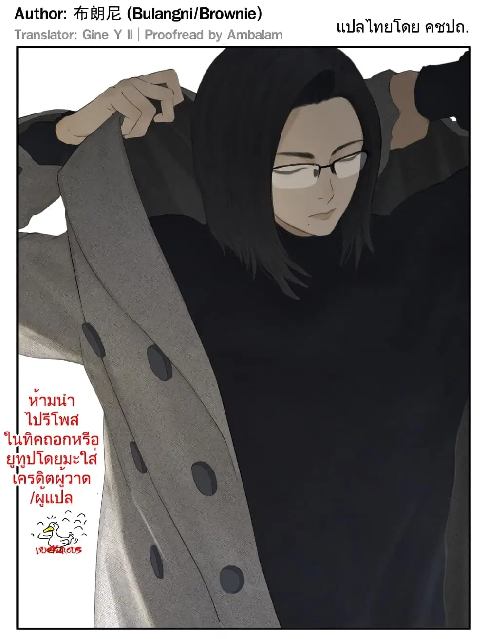 Nan Hao & Shang Feng ตอนที่ 112 หน้า 1