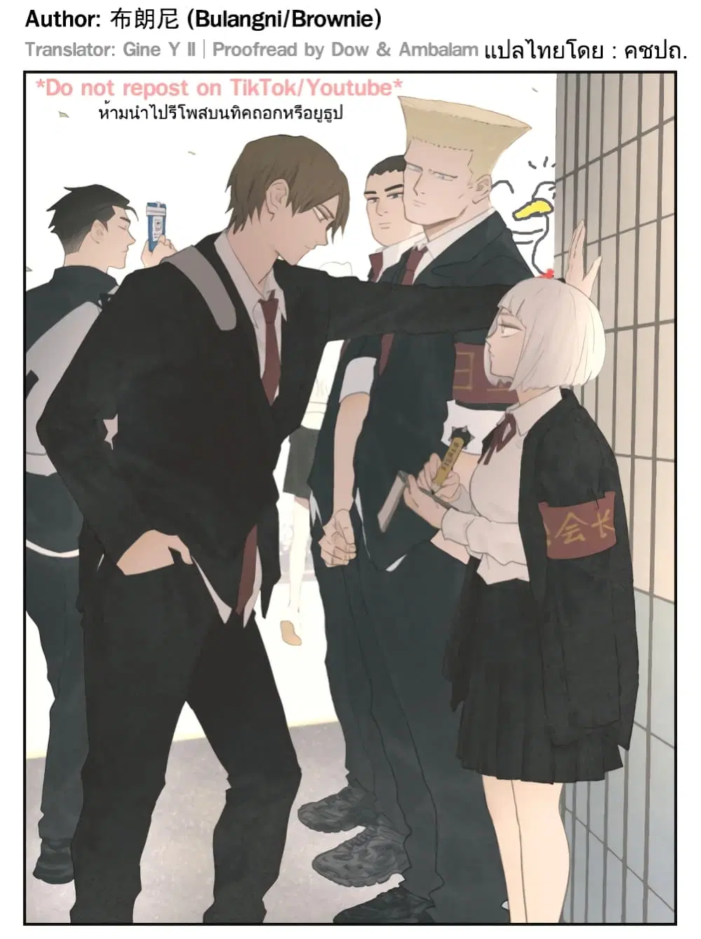 Nan Hao & Shang Feng ตอนที่ 113 หน้า 1