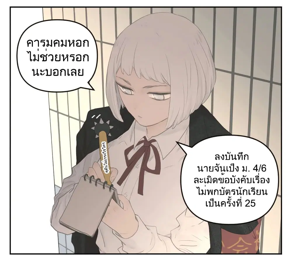 Nan Hao & Shang Feng ตอนที่ 113 หน้า 3