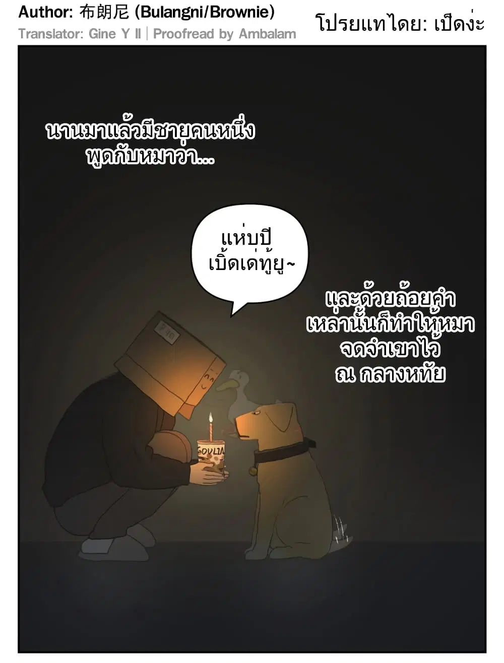 Nan Hao & Shang Feng ตอนที่ 114 หน้า 1