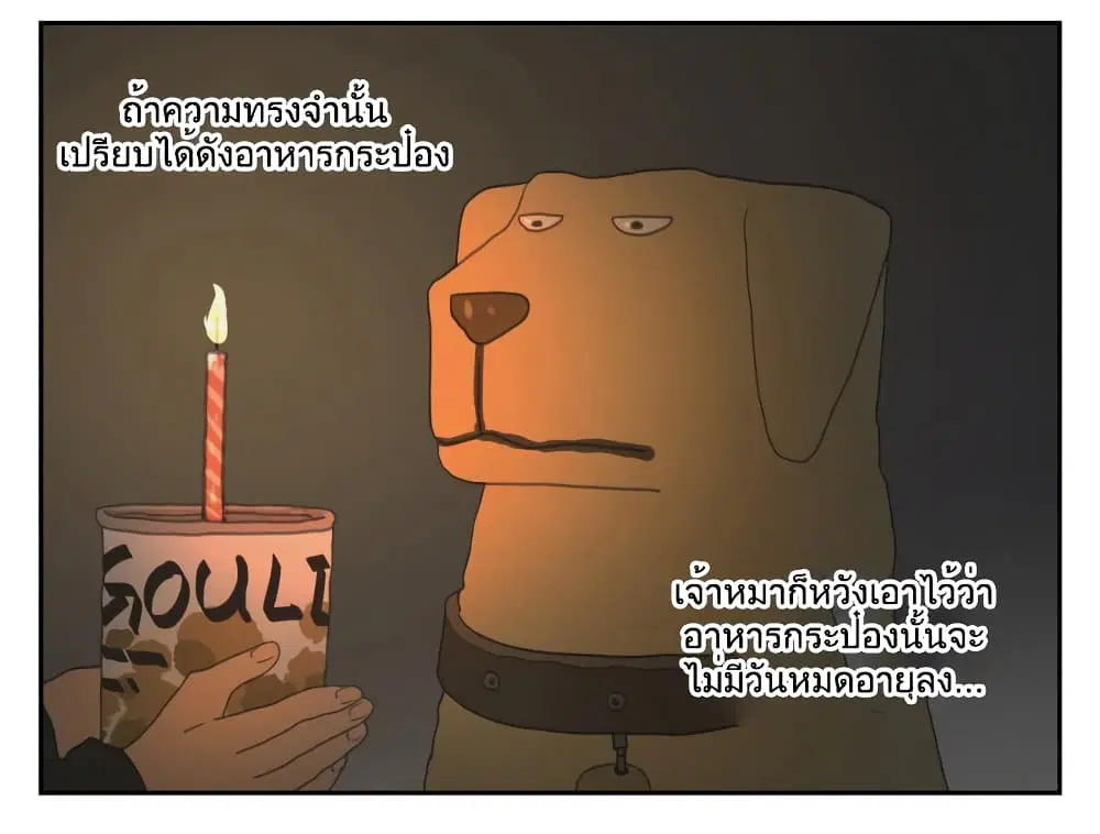 Nan Hao & Shang Feng ตอนที่ 114 หน้า 2