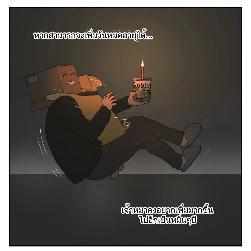 Nan Hao & Shang Feng ตอนที่ 114 หน้า 3