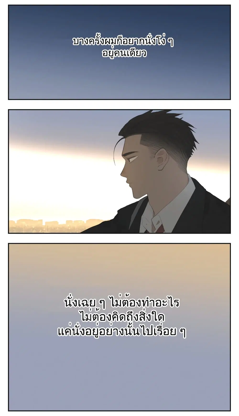 Nan Hao & Shang Feng ตอนที่ 115 หน้า 2