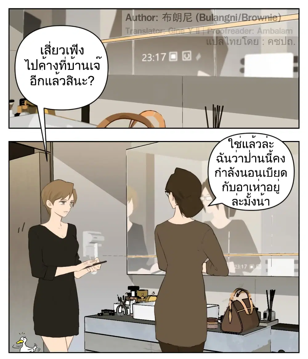 Nan Hao & Shang Feng ตอนที่ 117 หน้า 1