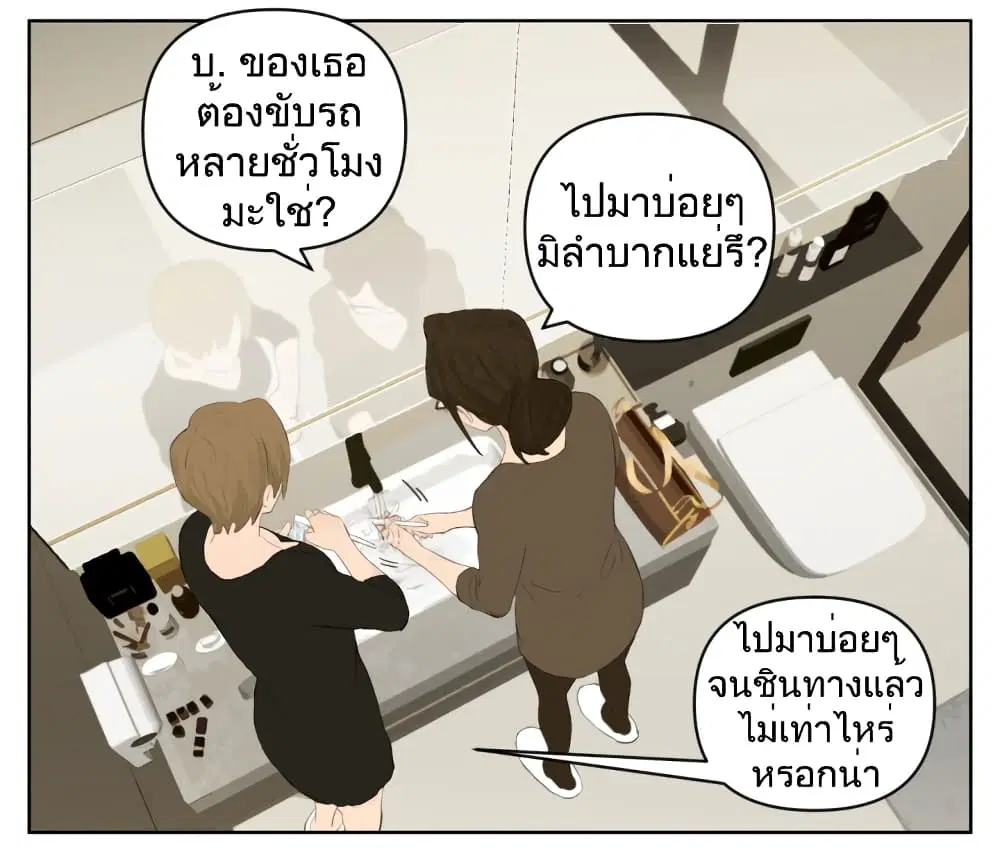 Nan Hao & Shang Feng ตอนที่ 117 หน้า 3