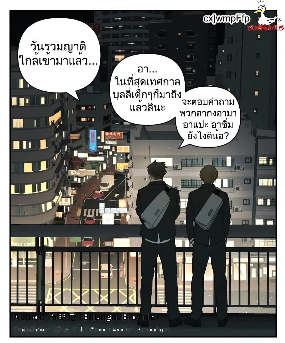 Nan Hao & Shang Feng ตอนที่ 118 หน้า 1