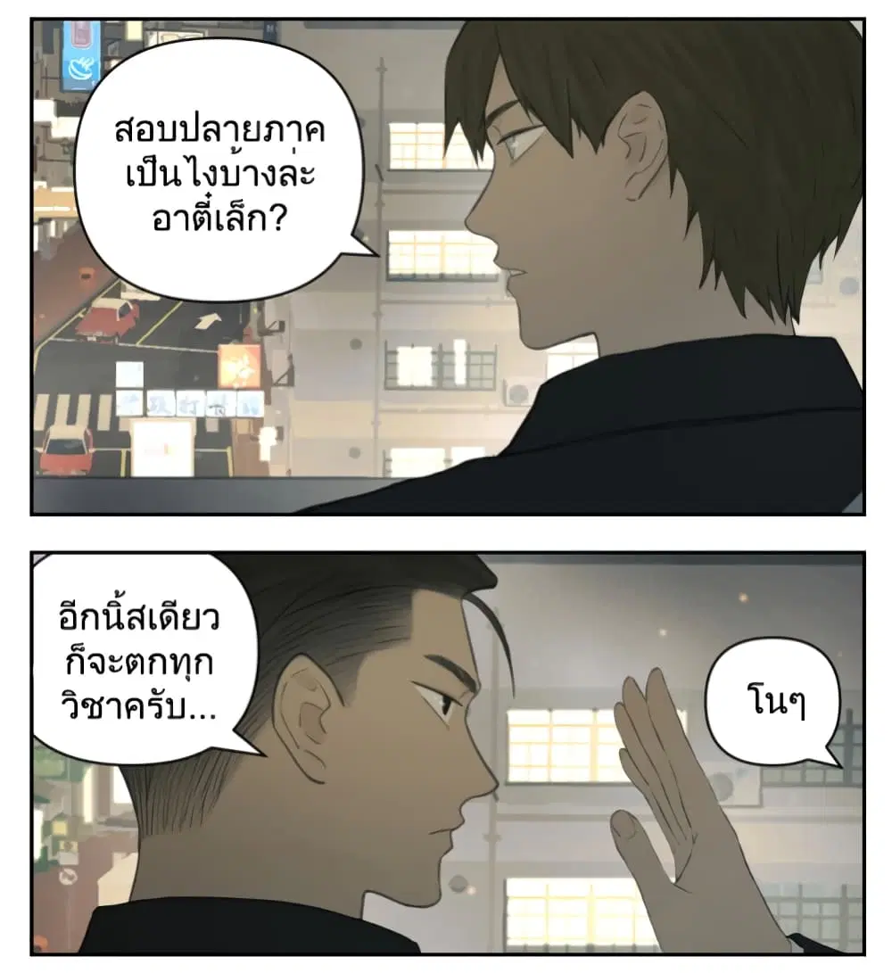 Nan Hao & Shang Feng ตอนที่ 118 หน้า 2