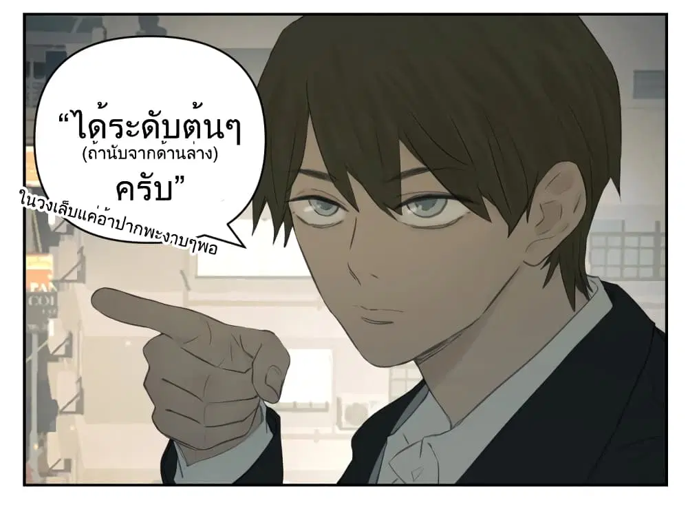 Nan Hao & Shang Feng ตอนที่ 118 หน้า 3