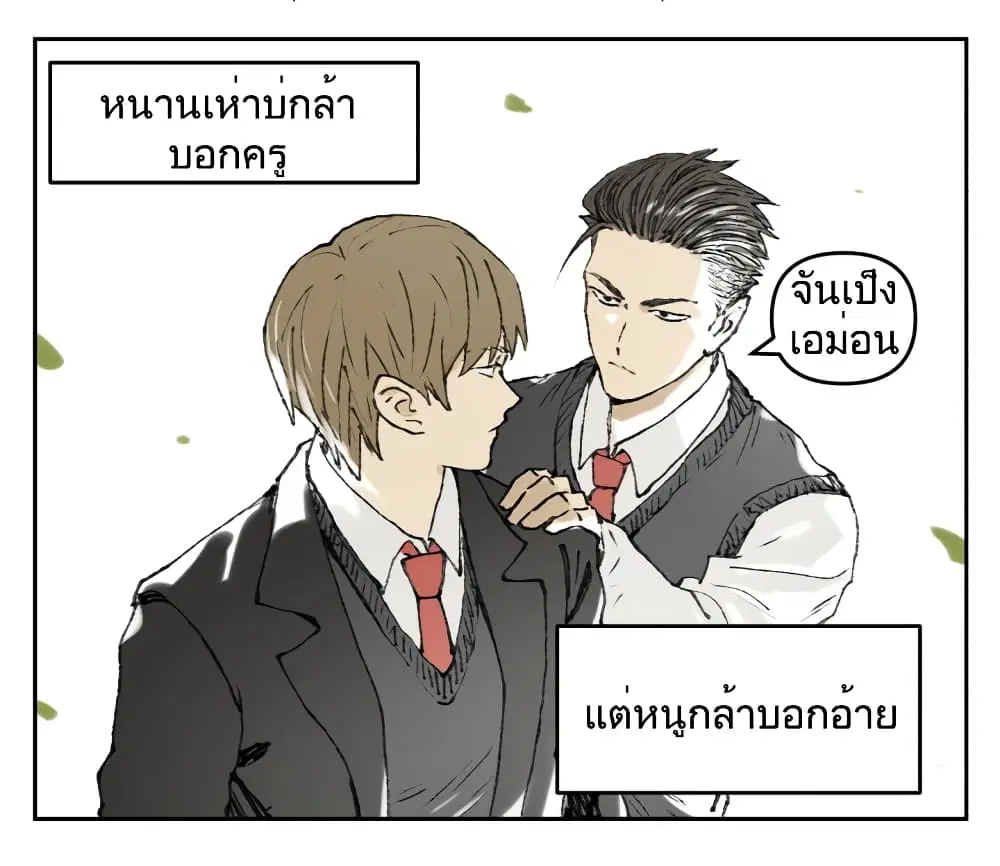 Nan Hao & Shang Feng ตอนที่ 119 หน้า 2