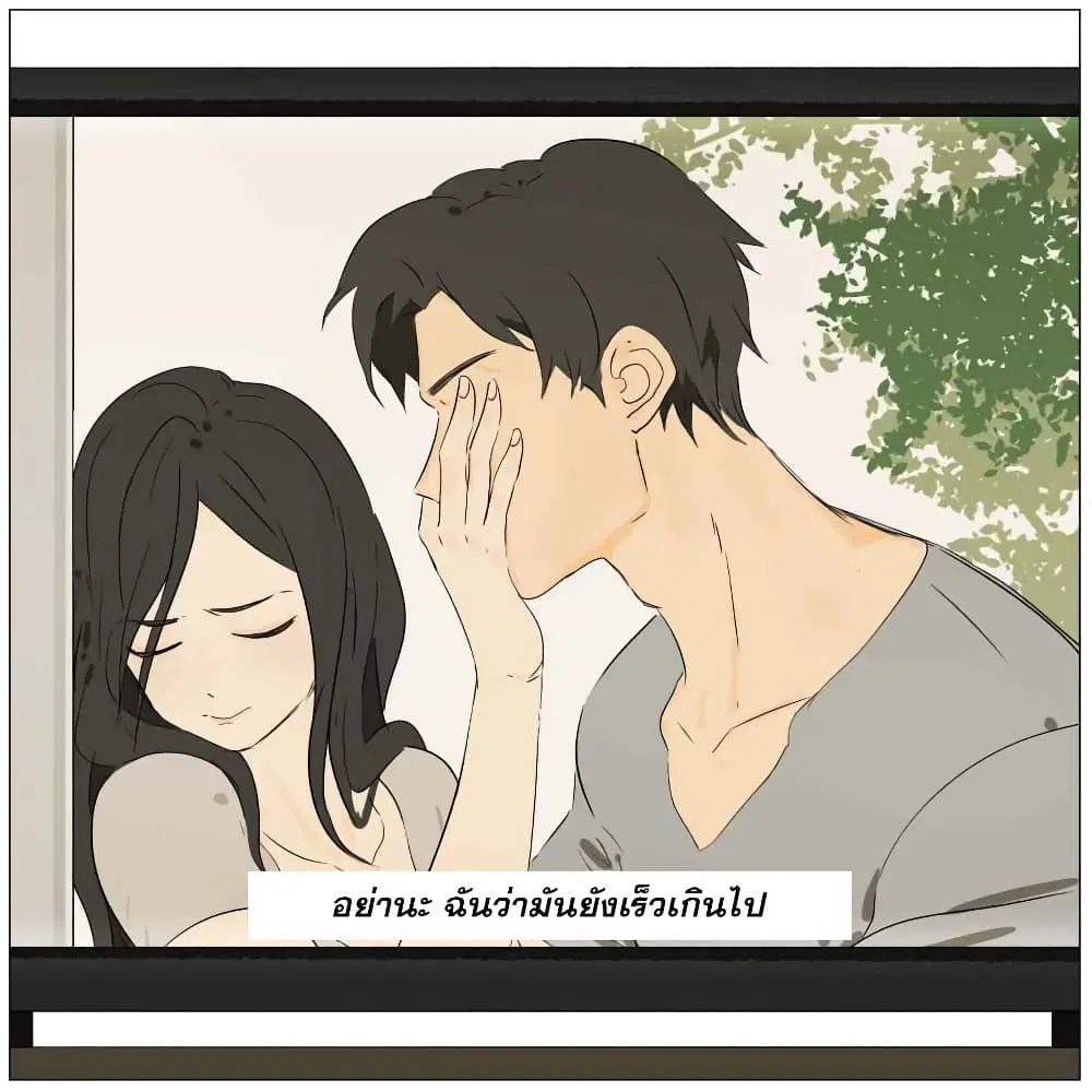 Nan Hao & Shang Feng ตอนที่ 12 หน้า 2