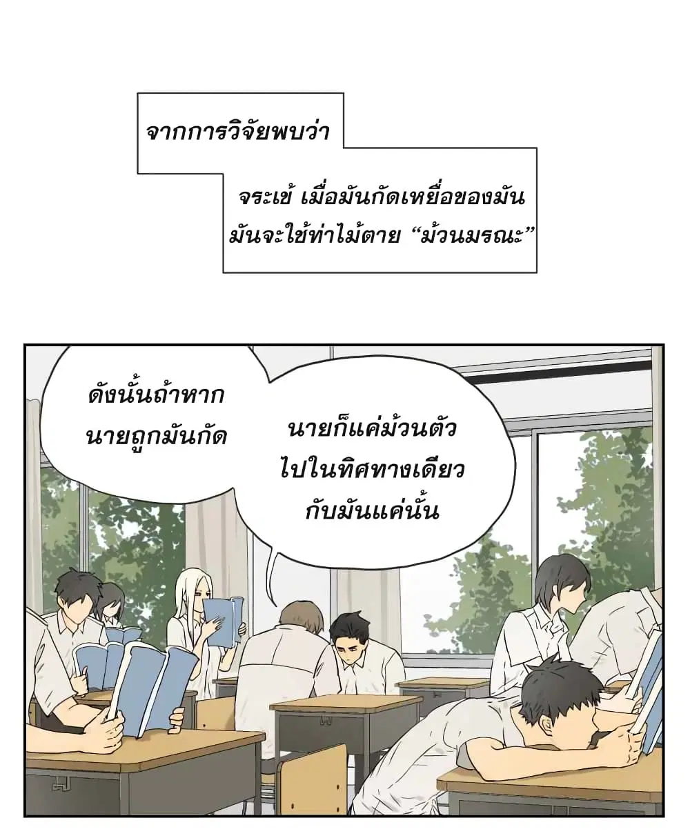 Nan Hao & Shang Feng ตอนที่ 13 หน้า 2