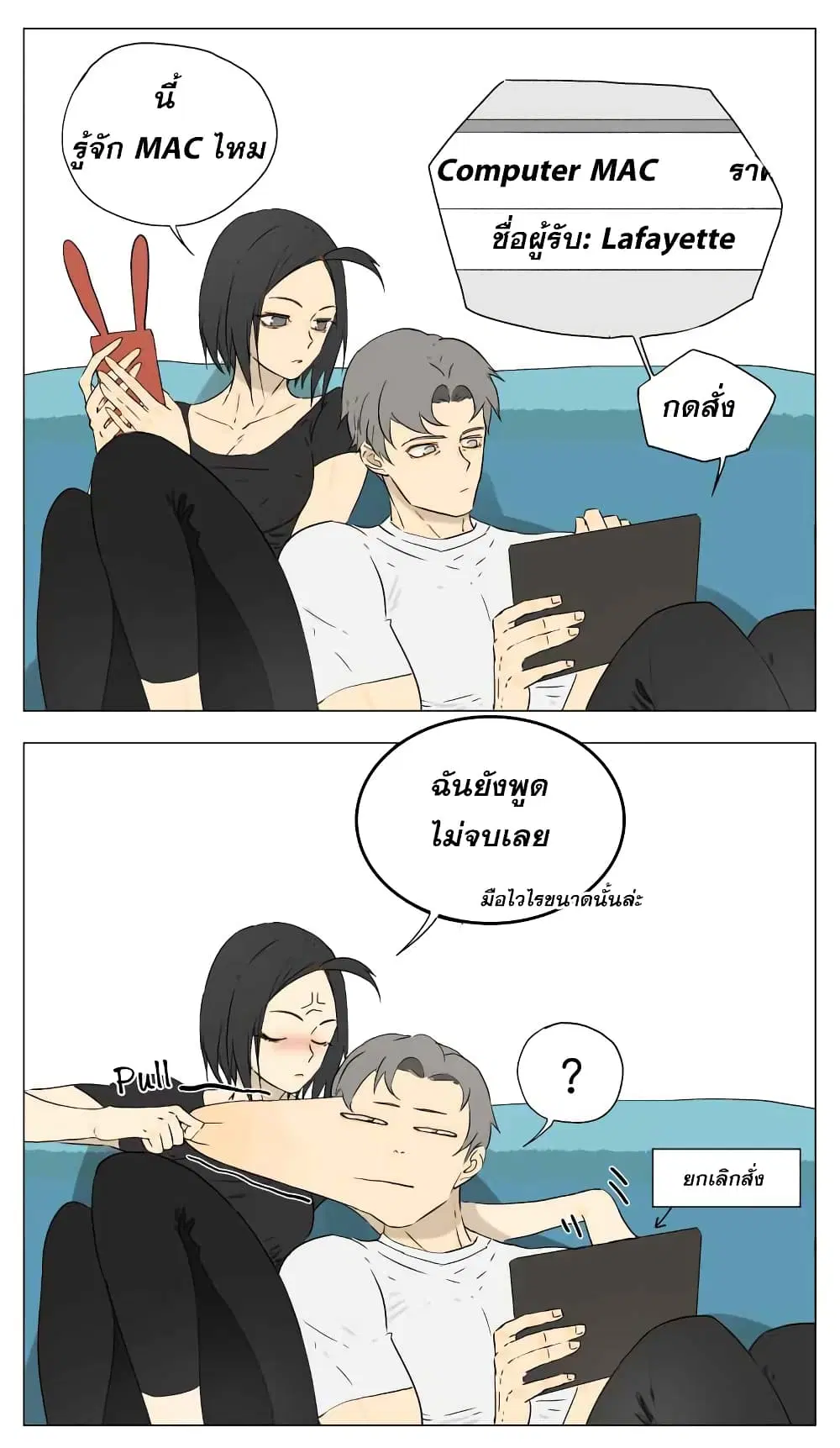 Nan Hao & Shang Feng ตอนที่ 14 หน้า 3