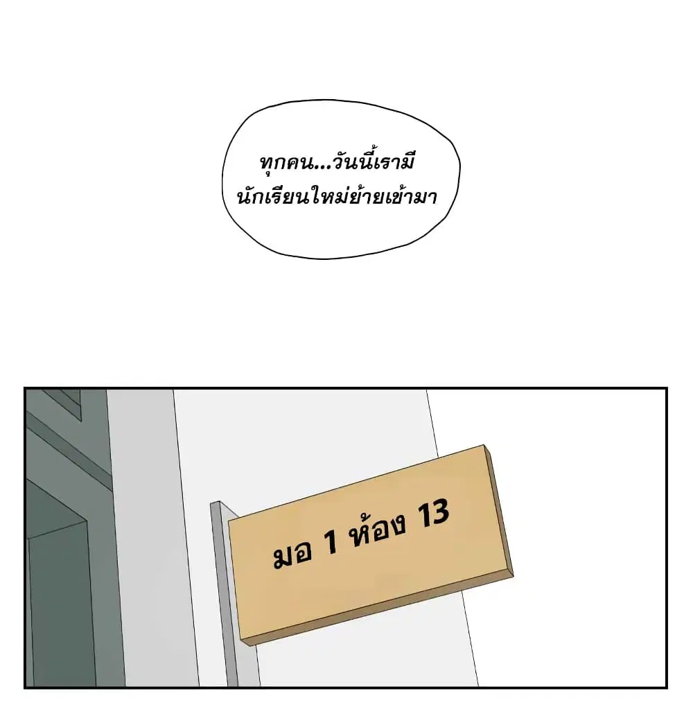 Nan Hao & Shang Feng ตอนที่ 15 หน้า 2
