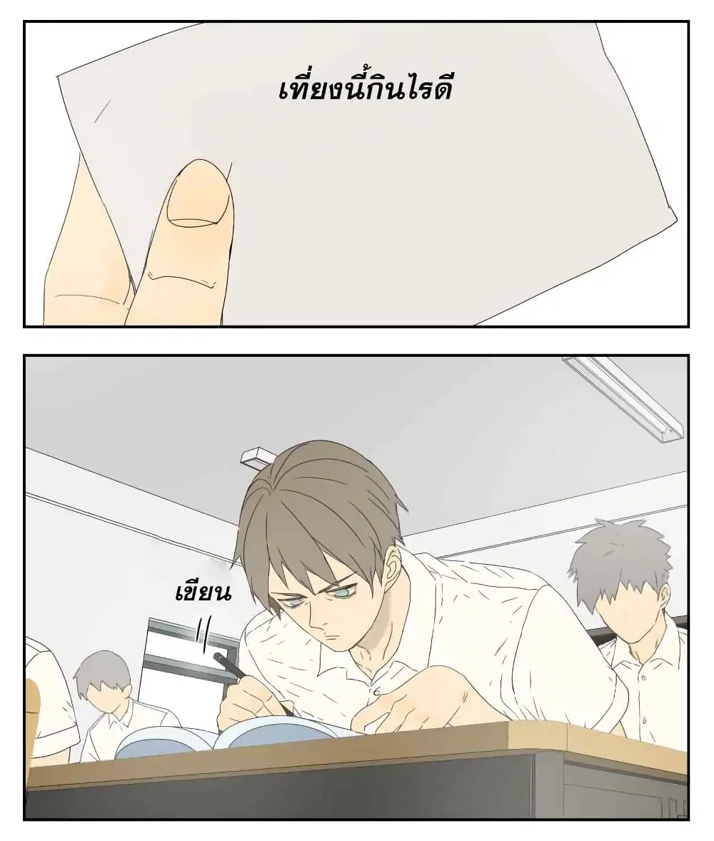 Nan Hao & Shang Feng ตอนที่ 17 หน้า 3