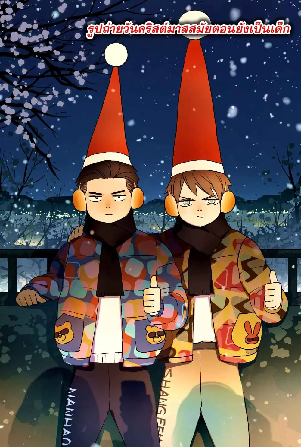 Nan Hao & Shang Feng ตอนที่ 17.5 หน้า 2
