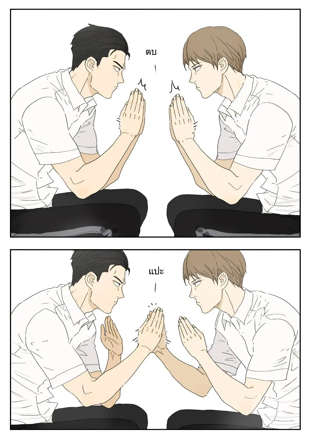 Nan Hao & Shang Feng ตอนที่ 19 หน้า 3