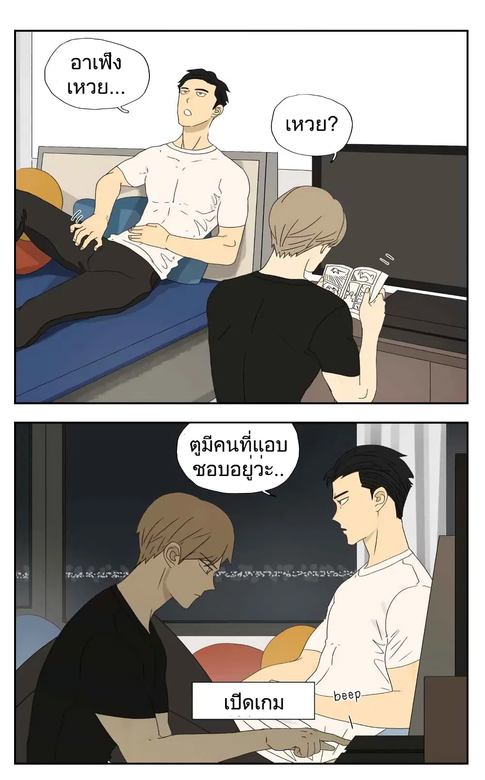 Nan Hao & Shang Feng ตอนที่ 21 หน้า 2