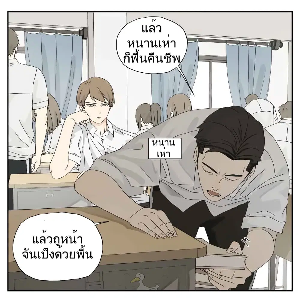 Nan Hao & Shang Feng ตอนที่ 22 หน้า 3