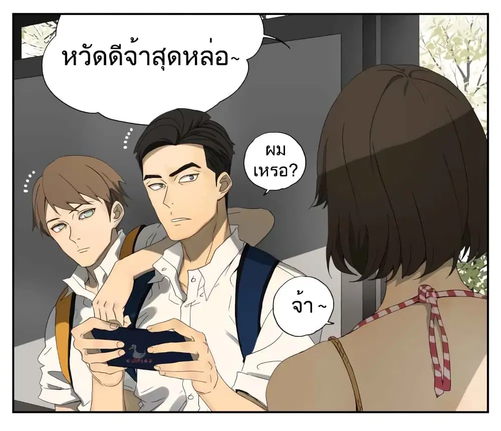 Nan Hao & Shang Feng ตอนที่ 23 หน้า 3